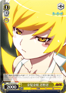 Blond with Gold Eyes, Shinobu Oshino