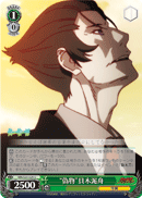 "Fake" Deishu Kaiki