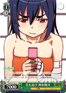 Playing With Cards, Suruga Kanbaru