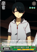 Pride of an Elder Brother, Koyomi Araragi