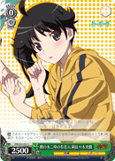 Celebrity of Tsuganoki 2nd Middle School, Karen Araragi
