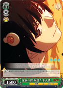 Family Bond, Karen Araragi