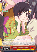 Cuckoo Girl, Tsukihi Araragi