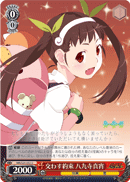 Promise Exchange, Mayoi Hachikuji