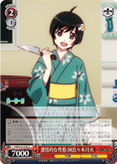 Passionate Personality, Tsukihi Araragi