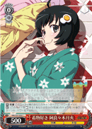 Loves Kimono, Tsukihi Araragi