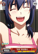 "Pervert" Suruga Kanbaru