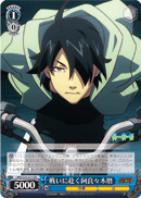 Koyomi Araragi Heading for Battle