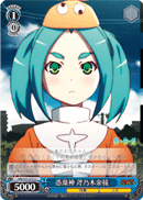 Shikigami, Yotsugi Ononoki