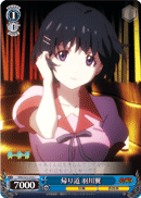 Way Back, Tsubasa Hanekawa