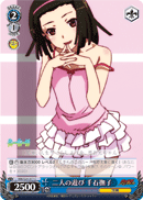Playing Together, Nadeko Sengoku