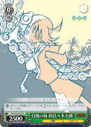A Sister to Be Proud of, Karen Araragi