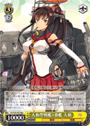 1st Yamato-class Battleship, Yamato