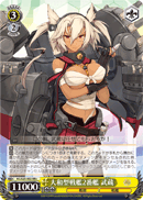 2nd Yamato-class Battleship, Musashi