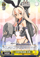 Shimakaze-class Destroyer, Shimakaze