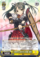 2nd Shokaku-class Aircraft Carrier, Zuikaku