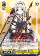 1st Shokaku-class Aircraft Carrier, Shokaku