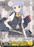 7th Kagero-class Destroyer, Hatsukaze