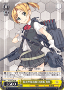 18th Kagero-class Destroyer, Maikaze