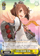 Miracle Destroyer, Yukikaze
