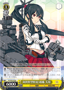 3rd Agano-class Light Cruiser, Yahagi