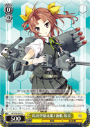 1st Kagero-class Destroyer, Kagero