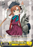 19th Kagero-class Destroyer, Akigumo