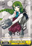 1st Yugumo-class Destroyer, Yugumo