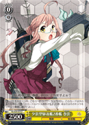 2nd Yugumo-class Destroyer, Makigumo