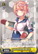 3rd Junsen Otsu-class Type Kai Ⅱ Submarine, I-58