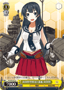 1st Agano-class Light Cruiser, Agano
