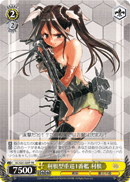 1st Tone-class Heavy Cruiser, Tone