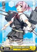 2nd Kagero-class Destroyer, Shiranui