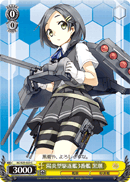 3rd Kagero-class Destroyer, Kuroshio
