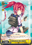 1st Kaidai Ⅵ-class Type a Submarine, I-168