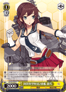 2nd Agano-class Light Cruiser, Noshiro