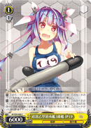 3rd Junsen Otsu-class Submarine, I-19