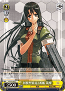 2nd Tone-class Heavy Cruiser, Chikuma