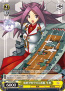 2nd Hiyo-class Light Aircraft Carrier, Junyo