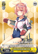 3rd Junsen Otsu-class Type Kai Ⅱ Submarine, I-58-Kai