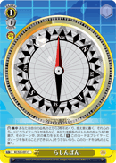 Compass