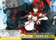 Gunfire assault, ready!