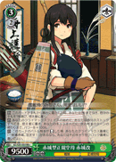 Akagi-class Aircraft Carrier, Akagi-Kai