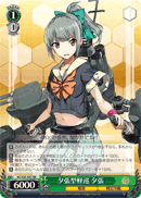 Yubari-class Light Cruiser, Yubari