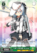 "Faithful" Destroyer, Верный