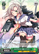 2nd Aoba-class Heavy Cruiser, Kinugasa-Kai-Ni