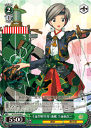 1st Chitose-class Light Aircraft Carrier, Chitose-Ko-Kai-Ni