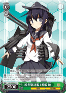 1st Akatsuki-class Destroyer, Akatsuki