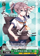1st Aoba-class Heavy Cruiser, Aoba
