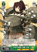 1st Ise-class Battleship, Ise